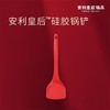 安利安利皇后 不粘锅硅胶锅铲 商品缩略图0