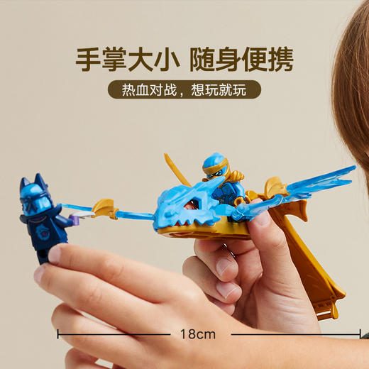 乐高 LEGO妮雅飞龙特攻LEGC71802 商品图4