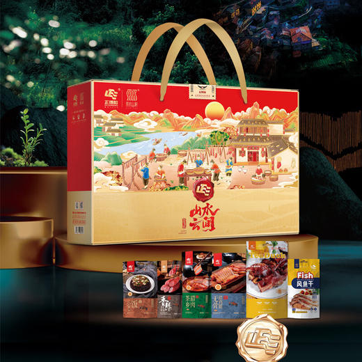 正德和山水云间腊味礼盒1590g#24年货节 商品图0