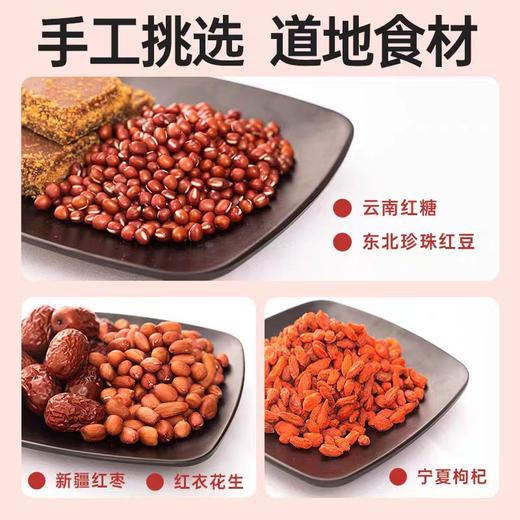 【五红营养粉】 商品图2