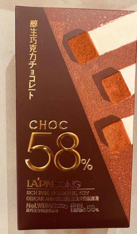 良品生活醇可可脂巧克力118g/盒 商品图0