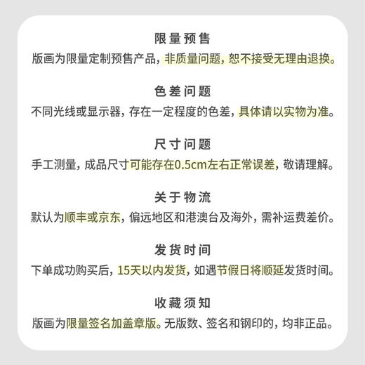 BLISSFUL WINTER —— THE MR DANIEL 限量版画（非偏远地区包邮） 商品图5