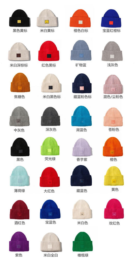 31色Acne原单帽子 粗针羊毛毛线帽子 男女通用 商品图0