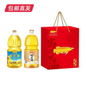 金龙鱼双拼1.8L*2礼盒（包邮直发）ZB