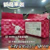 啾咪兔系列300克上下自由抽取式棉柔巾 商品缩略图2