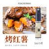柏世曼烤红薯味香水 香甜番薯味美食调小众香水 商品缩略图4