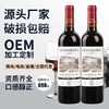 法国原酒红酒葡萄酒礼盒装2支干红整箱红酒正品旗舰店庄园酒官方 商品缩略图1