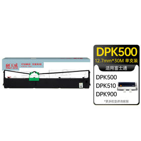 天威DPK500色带架 适用FUJITSU DPK910P 500 8680E 510 900 910 910T针式打印机色带