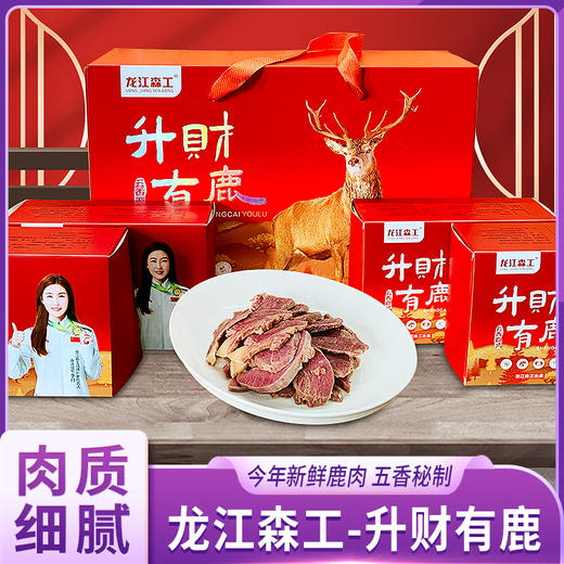 龙江森工升财有鹿 商品图0