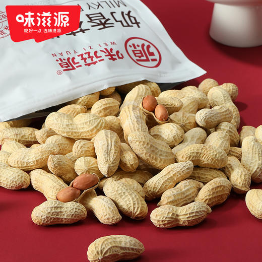 味滋源 奶香花生420g袋休闲零食坚果炒货奶香味带壳花生【分销】 商品图7