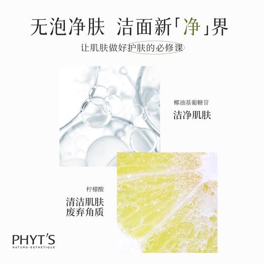 菲茨欧洲榛柔皙净肤霜200g（效期26/10） 商品图3