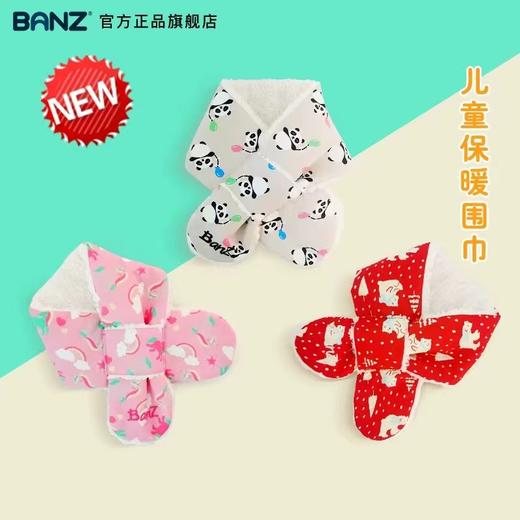 4楼Eubelle欧蓓 澳洲babyBANZ儿童保暖围巾秋冬1-10岁 防水 吊牌价：39元 活动价：22.9元 商品图0