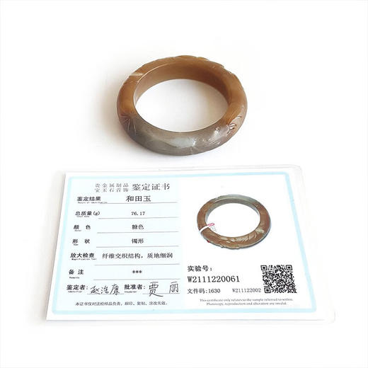 【天然正品】天然新疆料糖料鱼戏莲花图案（年年有余、高贵廉洁）56.5号和田玉糖玉手镯 240323NJ09 商品图1