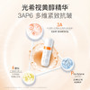 ❗️【老王推荐】光希视黄醇时光精华液玻色因六胜肽控油抗皱紧致a醇a醛 商品缩略图1