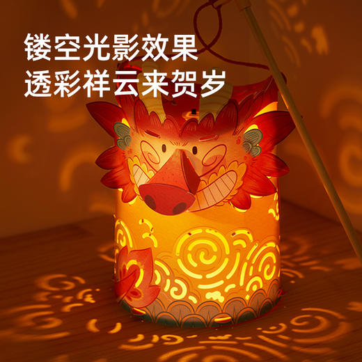 【新年礼物】mideer年味中国手工灯笼-祥龙献瑞 商品图1