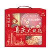 广州酒家 喜庆大礼包礼盒广式腊味腊肠曲奇饼干新年手信年货送礼品 商品缩略图3