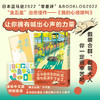 我的心吱吱叫 随书附赠姊妹篇《我们两小只》小册子+看见自我不干胶 胃下舌咪著  解放假装合群 假装大人的你 商品缩略图0