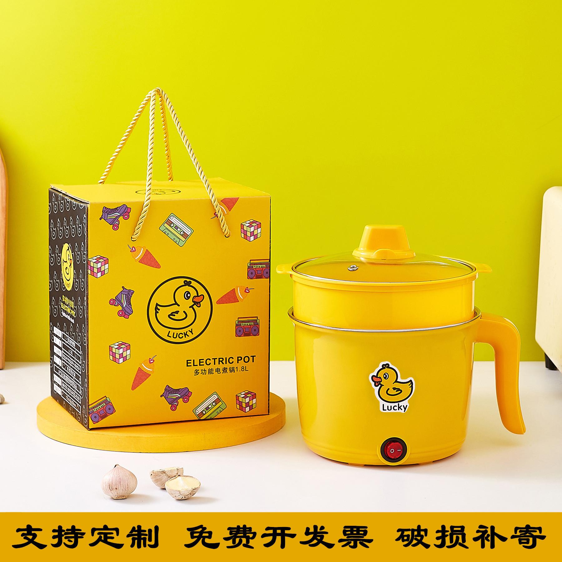 迷你电煮锅一体多功能不粘小电锅炒锅泡面锅伴手礼开业小礼品批发