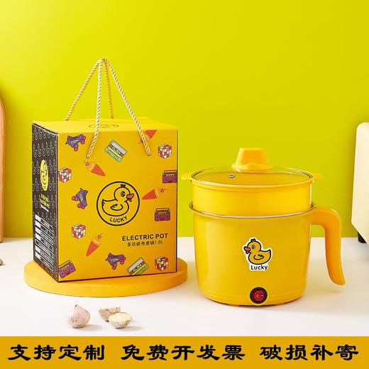 迷你电煮锅一体多功能不粘小电锅炒锅泡面锅伴手礼开业小礼品批发 商品图0