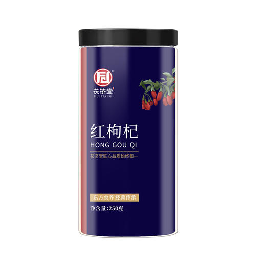 深山集市 X 茯济堂 红枸杞250克 商品图4