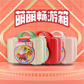 张萌萌541g畅游箱礼盒（2024版）