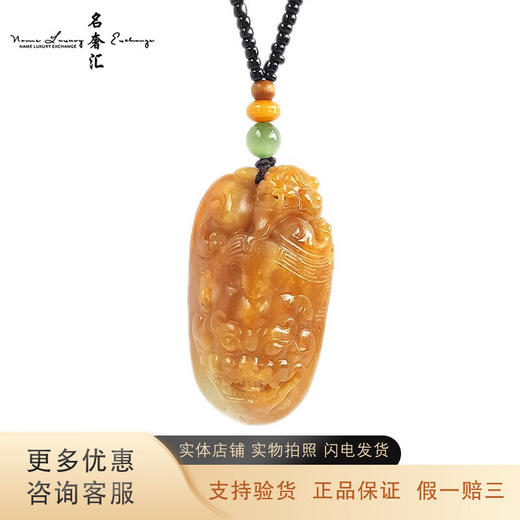【天然正品】天然黄沁料瑞兽造型和田玉吊坠项链吊坠：56.3*30.5*21.8MM（皆取最大值）项链：64CM  090523NJ18 商品图0