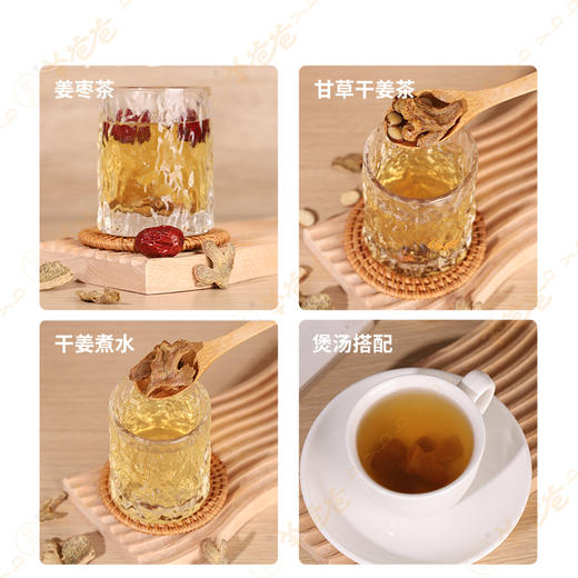 【筠连干姜】姜香味正不辣口，给你“姜姜”好的温暖 商品图6