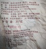 陈升号 2024年神龙添辉357g（熟茶） 商品缩略图3