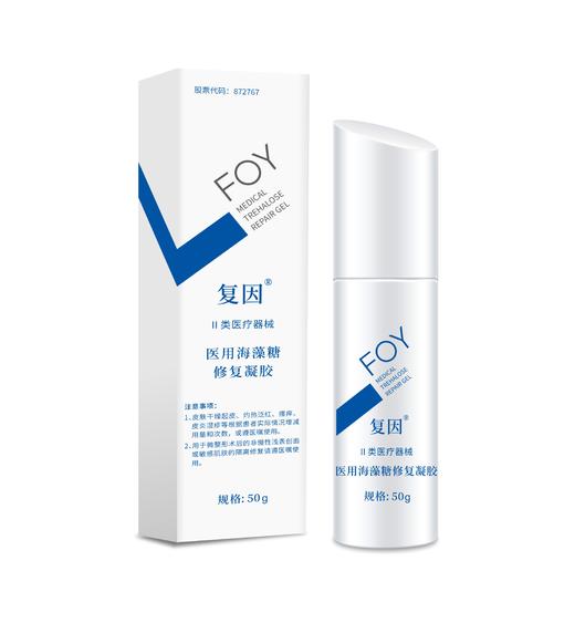 医用海藻糖修复凝胶50g 商品图0