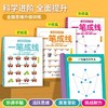 【书行】全脑思维训练3456幼儿一笔成线全脑开发大脑智力开发专注力训练数学逻辑提升幼儿园小中大班连数成图迷宫大闯关益智书籍 商品缩略图0