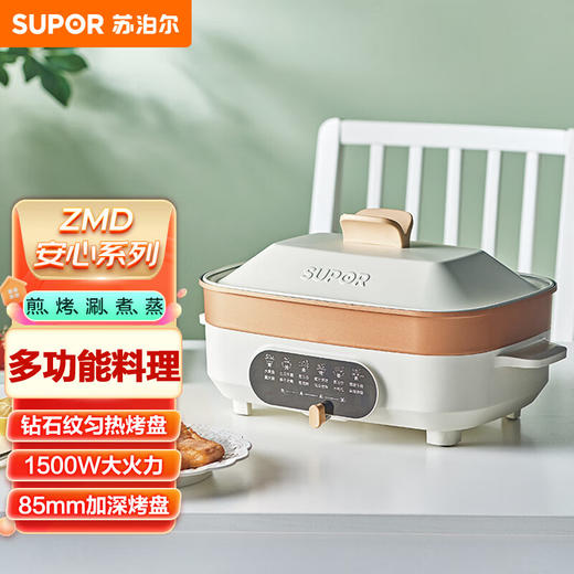 苏泊尔煎烤机JD3424D08 商品图0