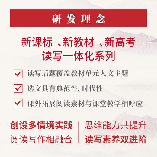 天利38套 2024版 新课标大语文 读时文学写作 高中语文同步读写进阶 新教材 必修选择性必修 高一高二同步用书复习资料书 商品图5