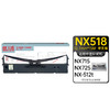 天威中盈新斯大NX518色带架适用中盈 NX715 NX725 NX-512 NX512K NX680 NX520 NX728 针式打印机色带架 商品缩略图0