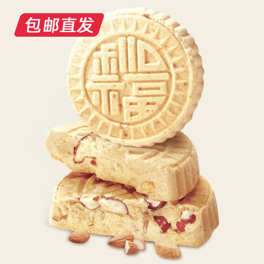 广州酒家杏仁饼480g/盒（包邮直发）ZB 商品图1