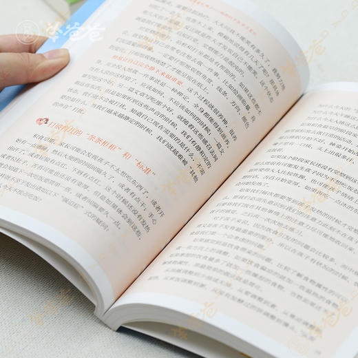 系列书【孩子生病都带着礼物2】杨千栋推荐羊爸爸丛书|你和孩子之间美好的礼物 商品图8