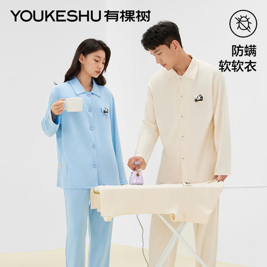 有棵树植物停螨衣新款翻领可外穿情侣家居服-QL1025 商品图0