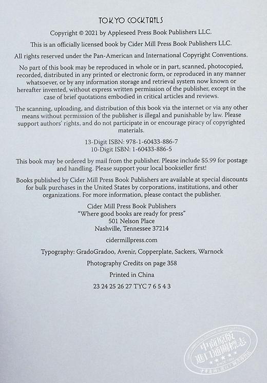 【中商原版】东京鸡尾酒 灵感来自东方首都的超100种食谱 英文原版 Nicholas Coldicott Tokyo Cocktails 商品图3