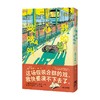 我的心吱吱叫 随书附赠姊妹篇《我们两小只》小册子+看见自我不干胶 胃下舌咪著  解放假装合群 假装大人的你 商品缩略图4
