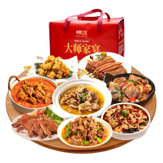 如意三宝八仙过海家宴8道菜3264g 商品图7