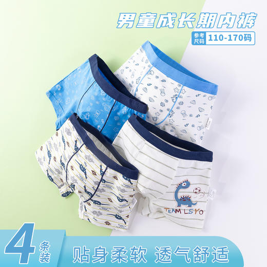 贝贝怡儿童内裤男童短裤中小童宝宝内裤平角内裤4条装男童 商品图1