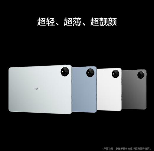 华为HUAWEI MatePad Pro 11英寸2024款卫星通信星闪技术影音娱乐办公学生学习平板电脑 商品图9