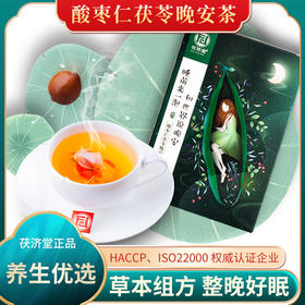 深山集市X 茯济堂 酸枣仁百合茯苓晚安茶 90g*2盒
