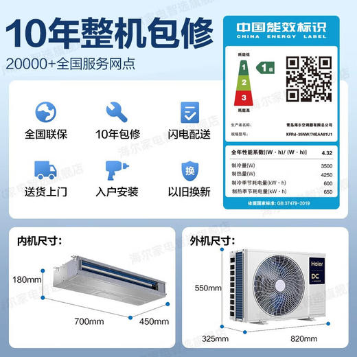 海尔（Haier）云璟Pro风管机1.5匹一拖一中央空调超薄嵌入风管机家用新一级全直流变频三菱压缩机 商品图6
