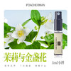 柏世曼茉莉与金盏花香水 花香调持久留香小众香水学生淡香 商品缩略图4