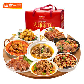 如意三宝八仙过海家宴8道菜3264g