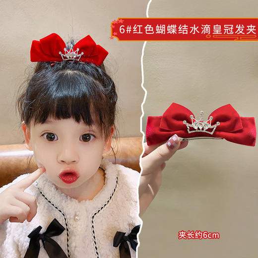 【新年热卖款蝴蝶结发夹 可爱不伤发】儿童新款皇冠蝴蝶结发夹小女孩新年发饰公主发卡夹子宝宝新款头饰 商品图14