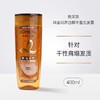 欧莱雅精油润养丰盈洗发露400ml 商品缩略图0