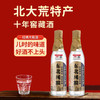 热卖中！！【始于1939年】北大荒“东北纯粮”52%vol浓香型白酒（500ml*6瓶）10年精酿！ 商品缩略图0