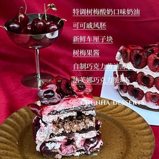 车厘子炸弹 商品图1