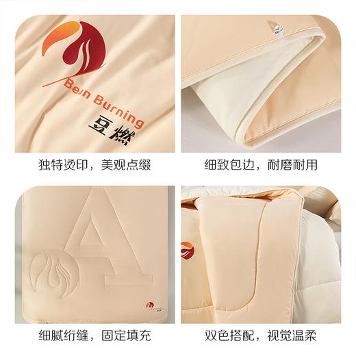 百丽丝家纺豆燃·抗菌被水星集团床上用品 商品图4